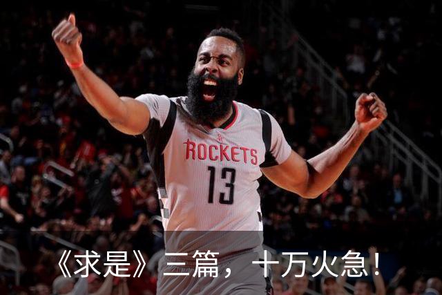 《求是》三篇，十万火急！