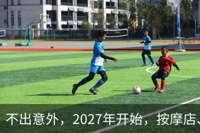 不出意外，2027年开始，按摩店、足疗店、洗浴店将迎来＂大洗牌＂