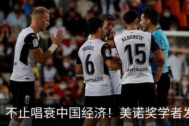 不止唱衰中国经济！美诺奖学者发声，原来抹黑中国真正目的在这