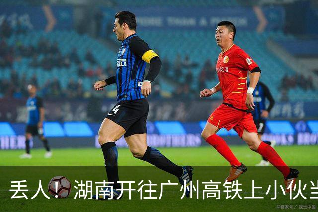 丢人！湖南开往广州高铁上小伙当众排泄，行政拘留只是噩梦的开始
