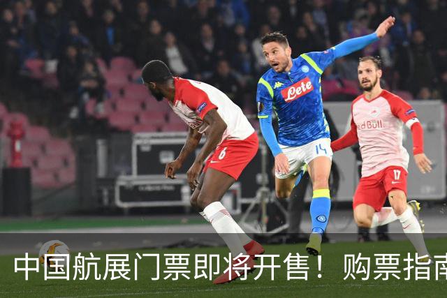 中国航展门票即将开售！购票指南请收好→