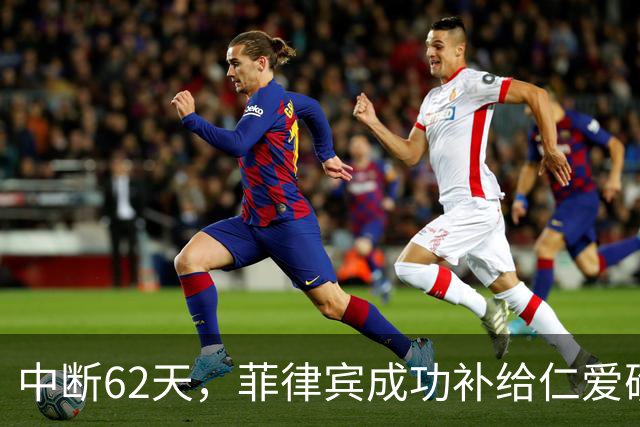 中断62天，菲律宾成功补给仁爱礁57号舰，中方为何还同意其补给？