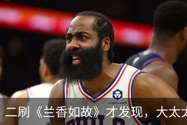 二刷《兰香如故》才发现，大太太秦舜华临终前最后一眼，她不是想找丈夫林长政，她看向的是二太太