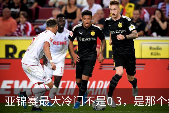 亚锦赛最大冷门不是0 3，是那个给王楚钦喂球的削球陪练，把世界冠军打到一局没领先过