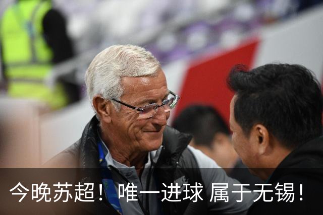 今晚苏超！唯一进球 属于无锡！