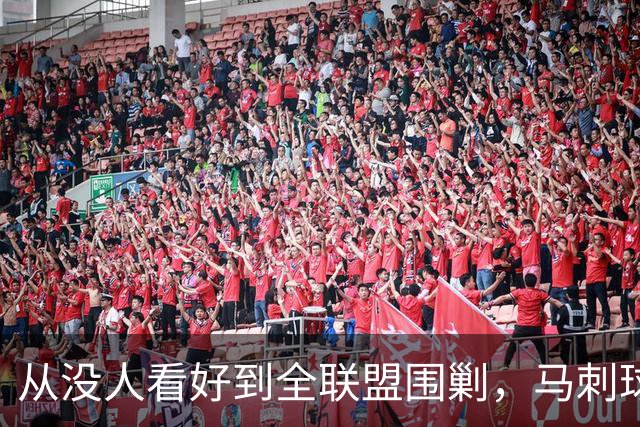 从没人看好到全联盟围剿，马刺球员一句话点破身份转变