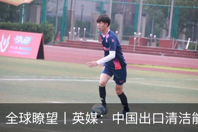 全球瞭望丨英媒：中国出口清洁能源技术助力全球减排