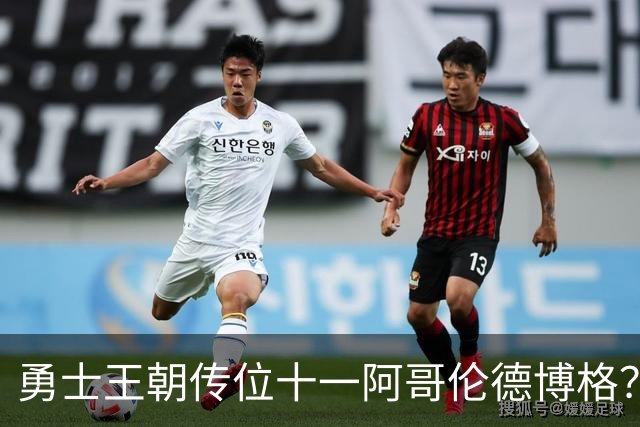 勇士王朝传位十一阿哥伦德博格？这说法够离谱