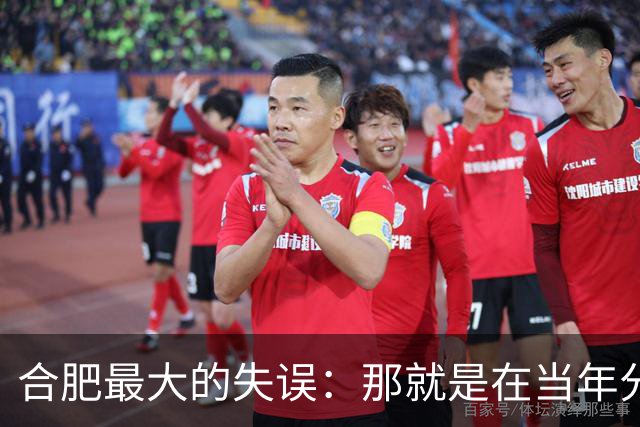 合肥最大的失误：那就是在当年分巢湖的时候，竟然没有拿下无为县
