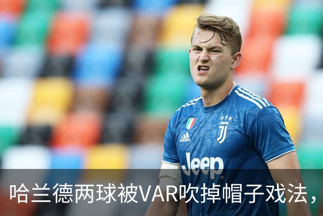 哈兰德两球被VAR吹掉帽子戏法，曼城3比2险胜升班马