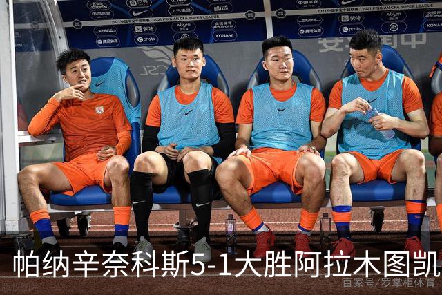 帕纳辛奈科斯5-1大胜阿拉木图凯拉特，德瑟斯梅开二度，拉斯托德破门