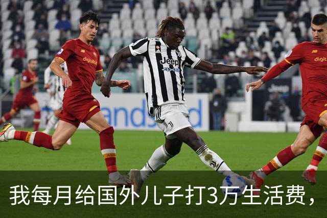 我每月给国外儿子打3万生活费，5年后才发现他早在本地已有家庭