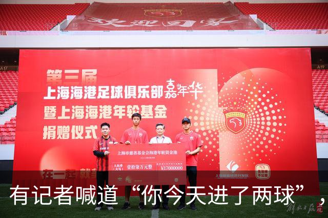 有记者喊道“你今天进了两球”，C罗笑着回应：只进一球
