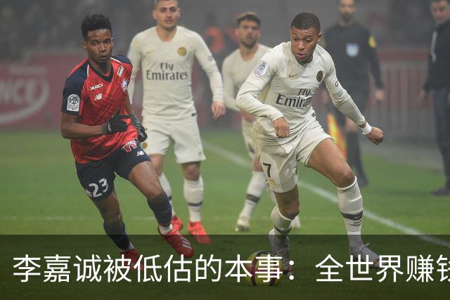 李嘉诚被低估的本事：全世界赚钱回香港分红！难怪股东永远偏爱他