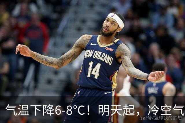 气温下降6-8℃！明天起，冷空气和阵雨都来了！