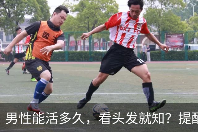 男性能活多久，看头发就知？提醒：若有这4症状，尽早引起重视！