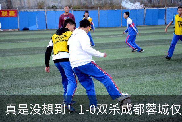 真是没想到！1-0双杀成都蓉城仅1夜，大连英博传来主帅李国旭新消息，马马杜说的很实在！夺冠前提曝光