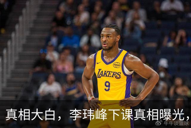 真相大白，李玮峰下课真相曝光，与能力无关，替球员出头触怒老板