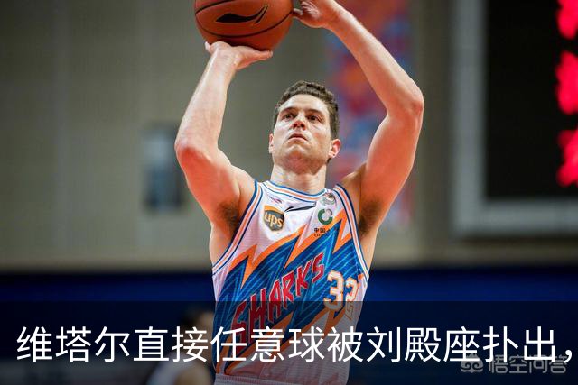 维塔尔直接任意球被刘殿座扑出，裁判随即吹响半场结束哨