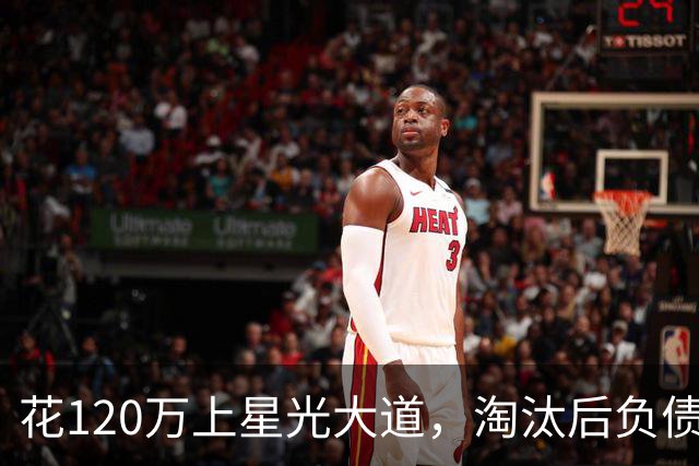 花120万上星光大道，淘汰后负债40万，如今她的境遇却令人唏嘘