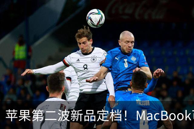 苹果第二波新品定档！MacBook可以触屏，iPad mini终于上高刷！