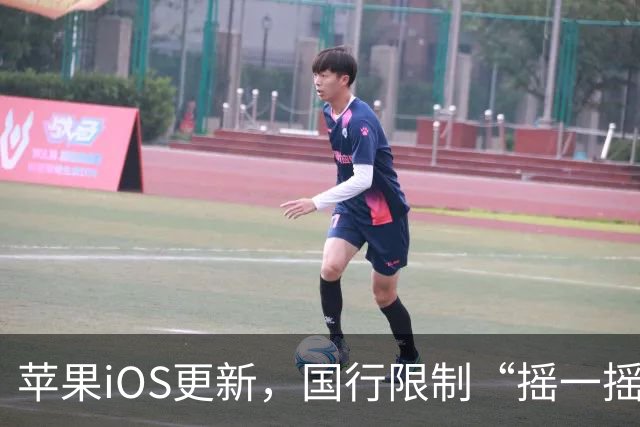 苹果iOS更新，国行限制“摇一摇”跳转广告功能正式上线