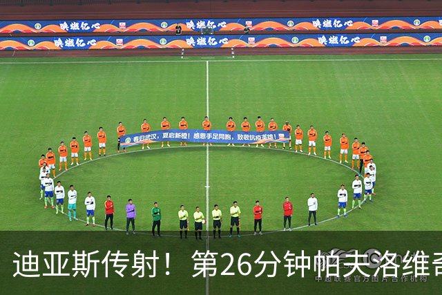 迪亚斯传射！第26分钟帕夫洛维奇破门，拜仁2-0领先