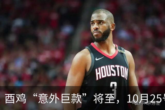 酉鸡“意外巨款”将至，10月25号务必准备好，不然后悔一辈子