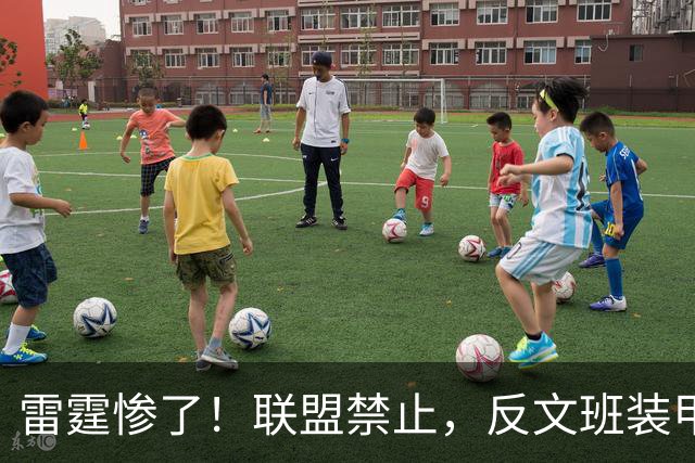 雷霆惨了！联盟禁止，反文班装甲没了……