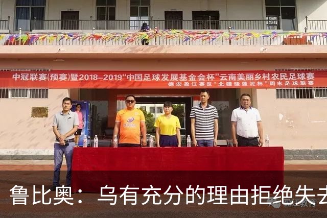 鲁比奥：乌有充分的理由拒绝失去顿巴斯，因为这关系到国家的主权
