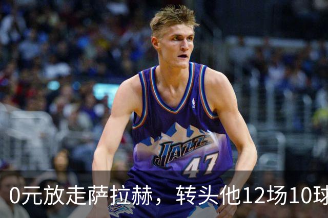 0元放走萨拉赫，转头他12场10球5助！利物浦这脸，打肿了吗