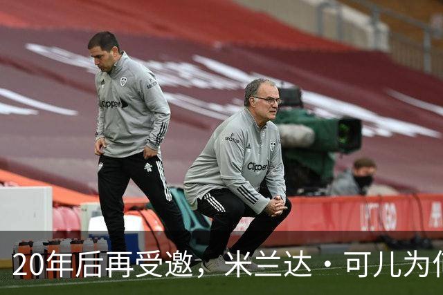20年后再受邀，米兰达·可儿为何拒绝重返维密秀？