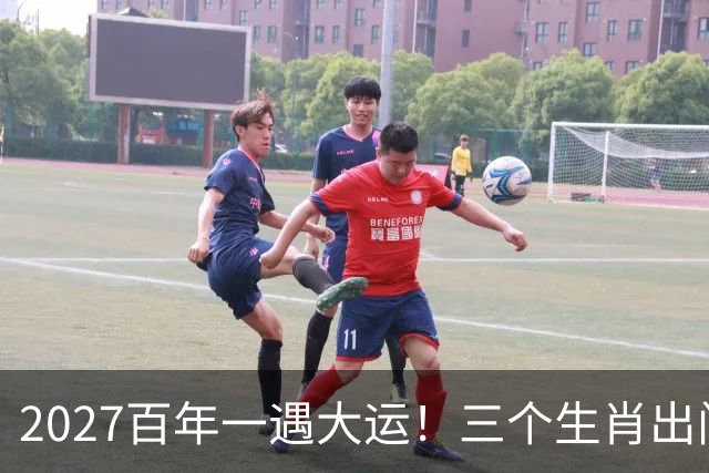 2027百年一遇大运！三个生肖出门撞横财，福星高照财运一路冲顶