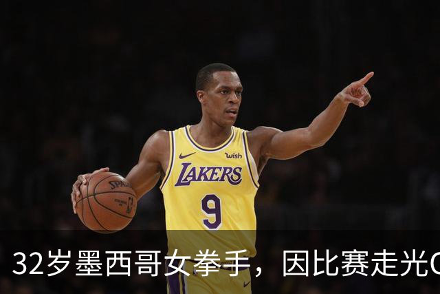32岁墨西哥女拳手，因比赛走光OnlyFans粉丝暴涨，收入50万美元