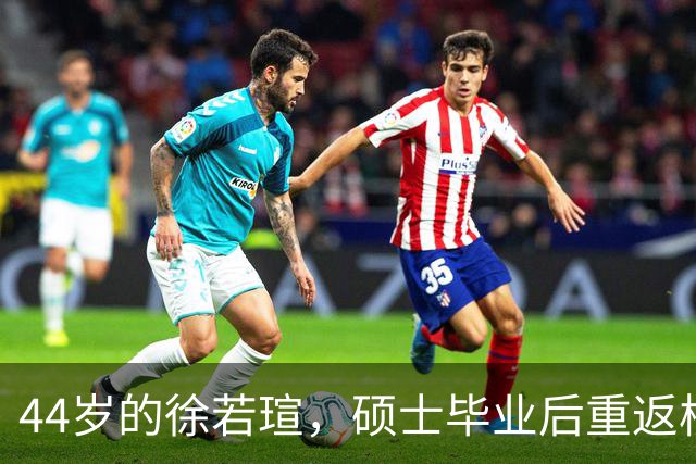 44岁的徐若瑄，硕士毕业后重返校园演出！