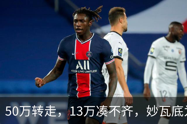 50万转走，13万凑不齐，妙瓦底为啥还不放杨苗？
